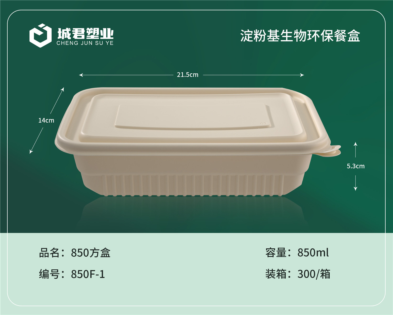 天津塑料托盒吸塑餐盒 - 排名