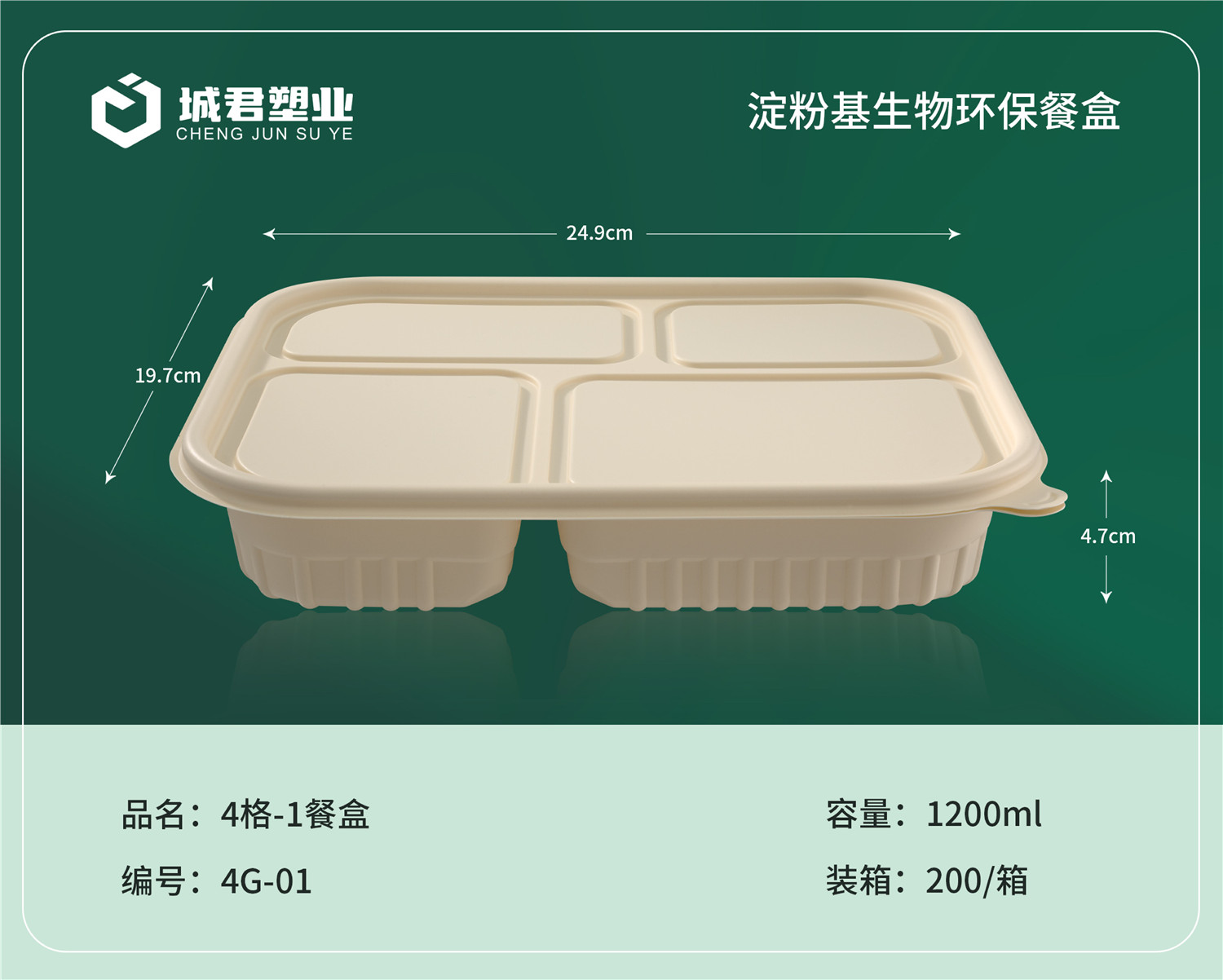 天津吸塑餐盒塑料餐盒 - 排名
