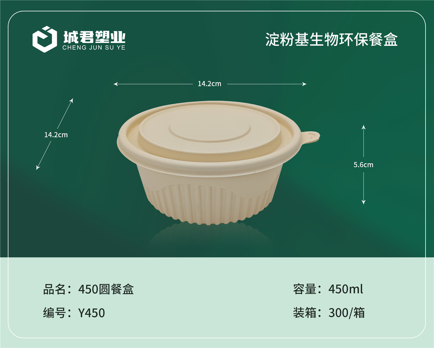 天津一次性吸塑杯塑料托盒 - 方案