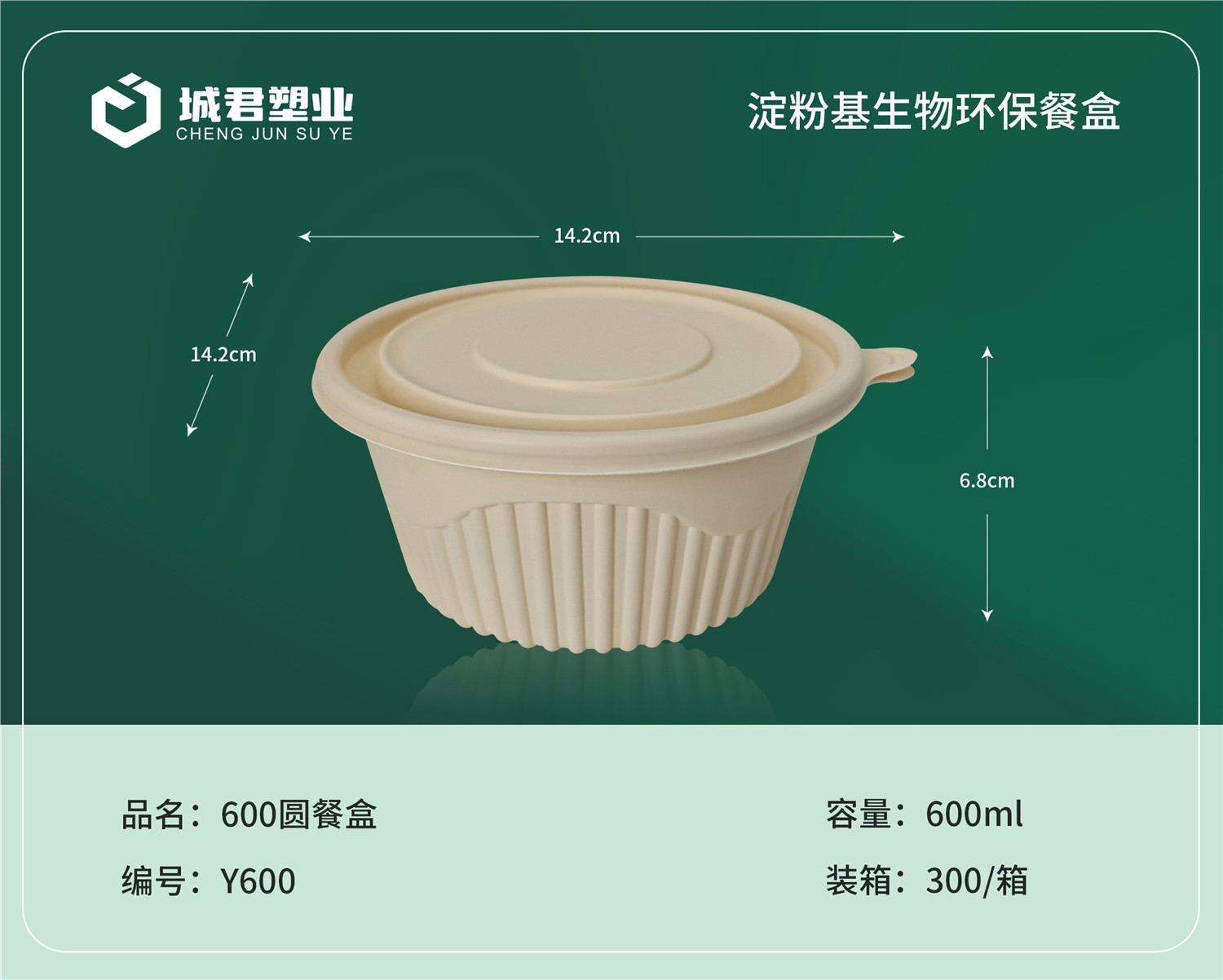 天津塑料托盒PET冷饮杯 - 价格