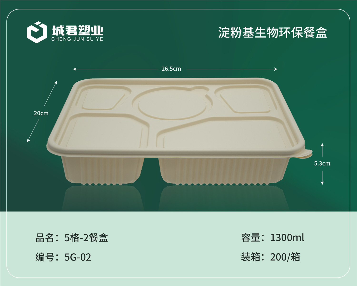 天津轻食餐盒吸塑餐盒 - 排名